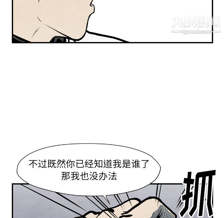 TWOMEN~共存第43话