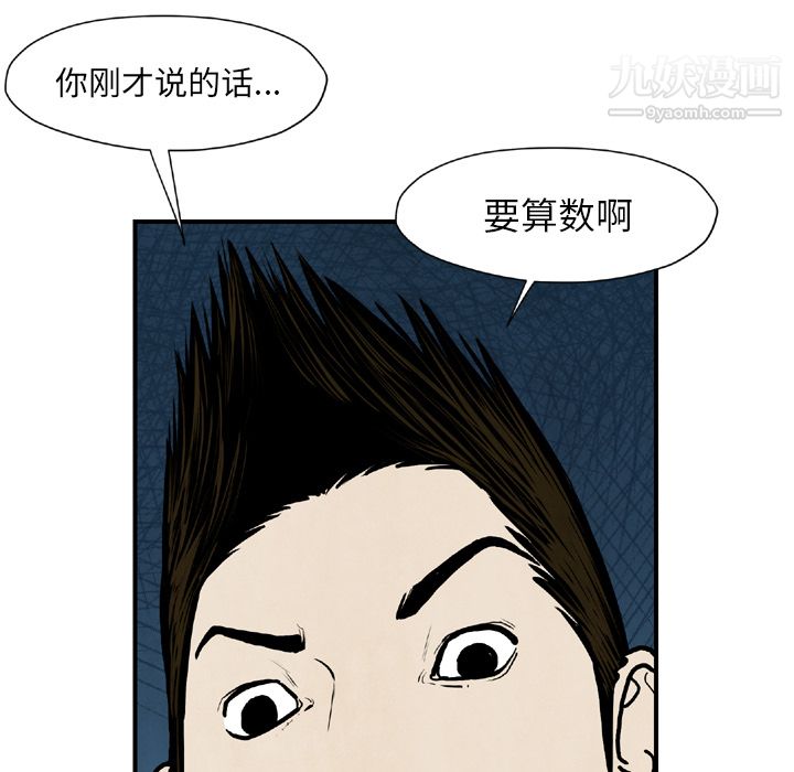 TWOMEN~共存第43话