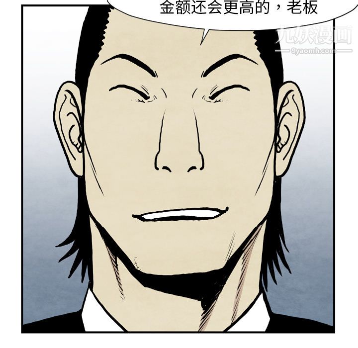 TWOMEN~共存第43话