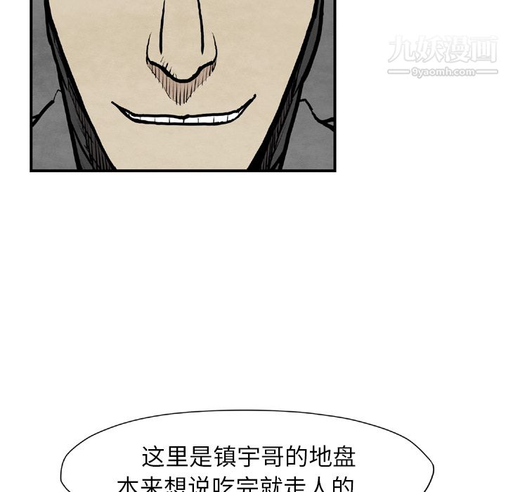 TWOMEN~共存第43话