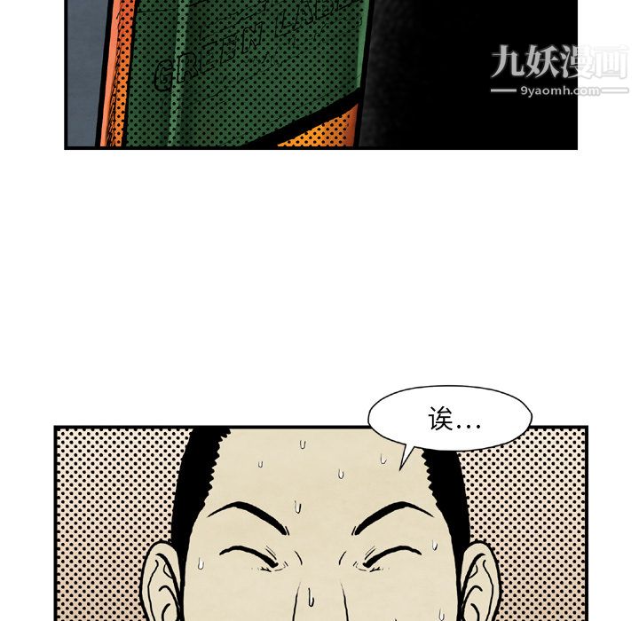 TWOMEN~共存第43话