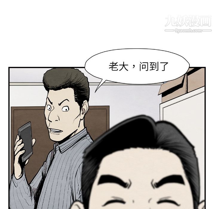 TWOMEN~共存第43话