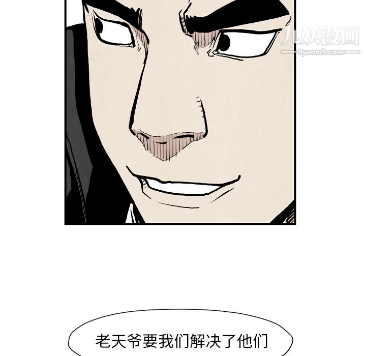 TWOMEN~共存第43话