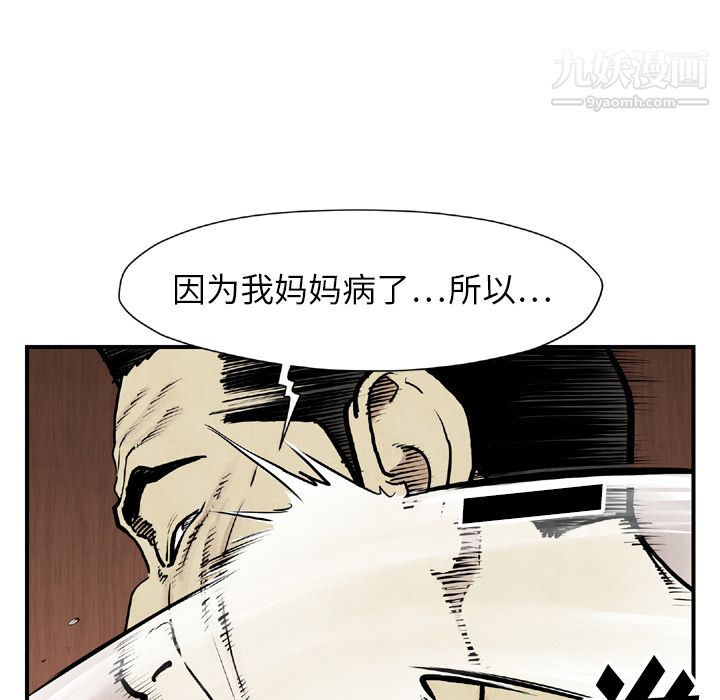 TWOMEN~共存第44话