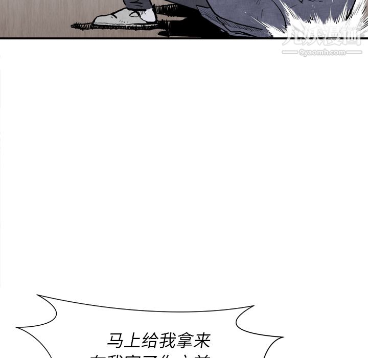 TWOMEN~共存第44话