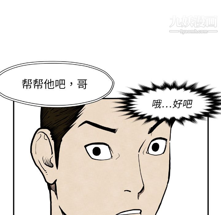 TWOMEN~共存第44话