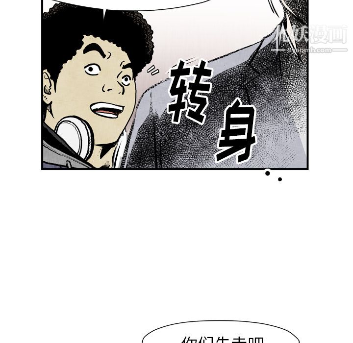 TWOMEN~共存第44话