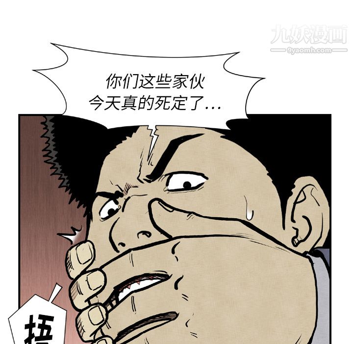 TWOMEN~共存第44话