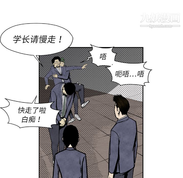 TWOMEN~共存第44话