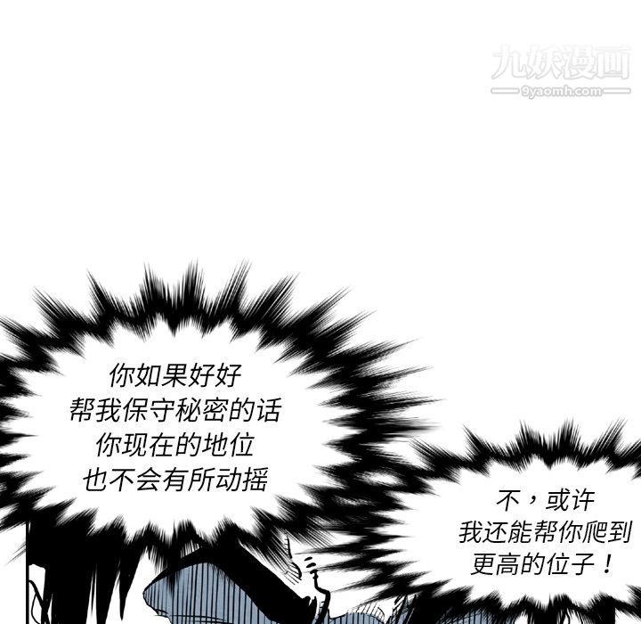 TWOMEN~共存第44话