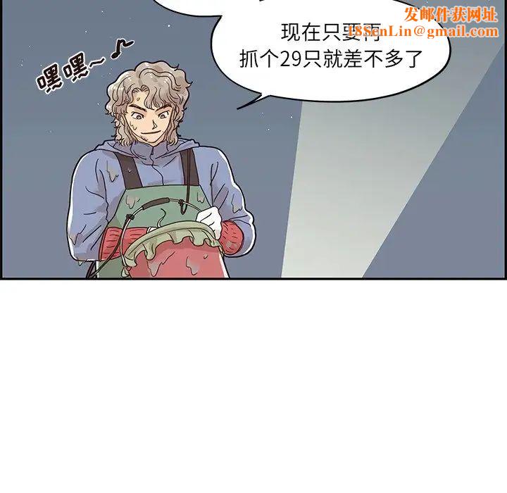 去他的女校第66话