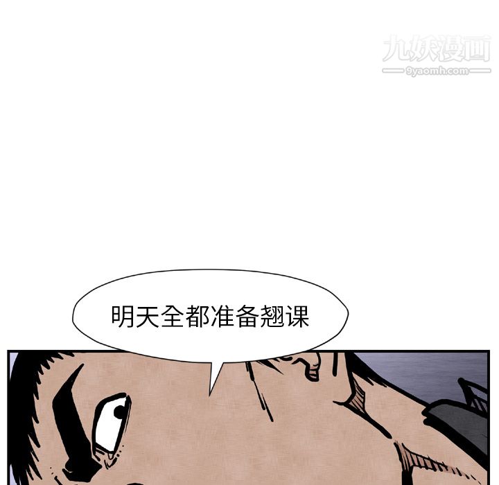 TWOMEN~共存第44话