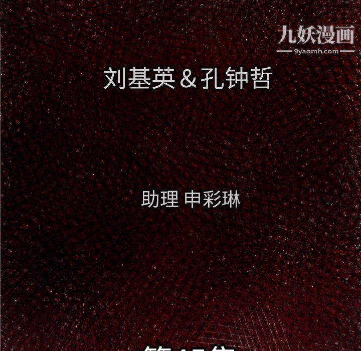 TWOMEN~共存第45话