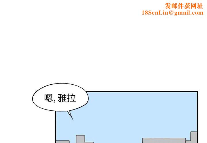 去他的女校第67话