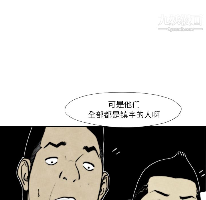 TWOMEN~共存第45话