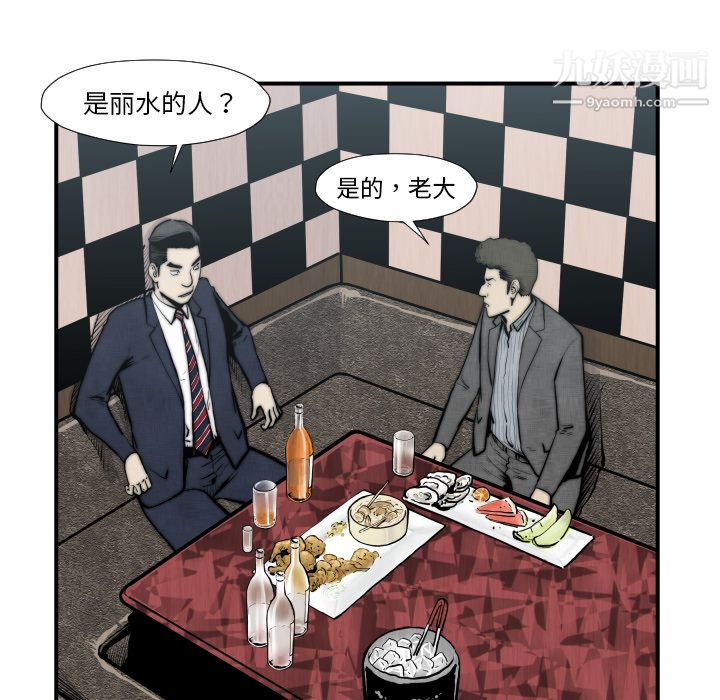 TWOMEN~共存第45话