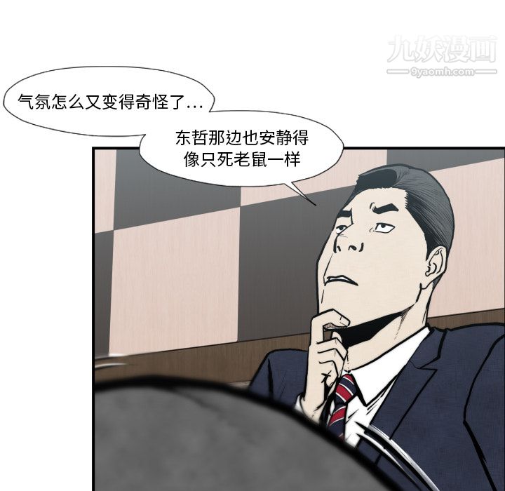 TWOMEN~共存第45话