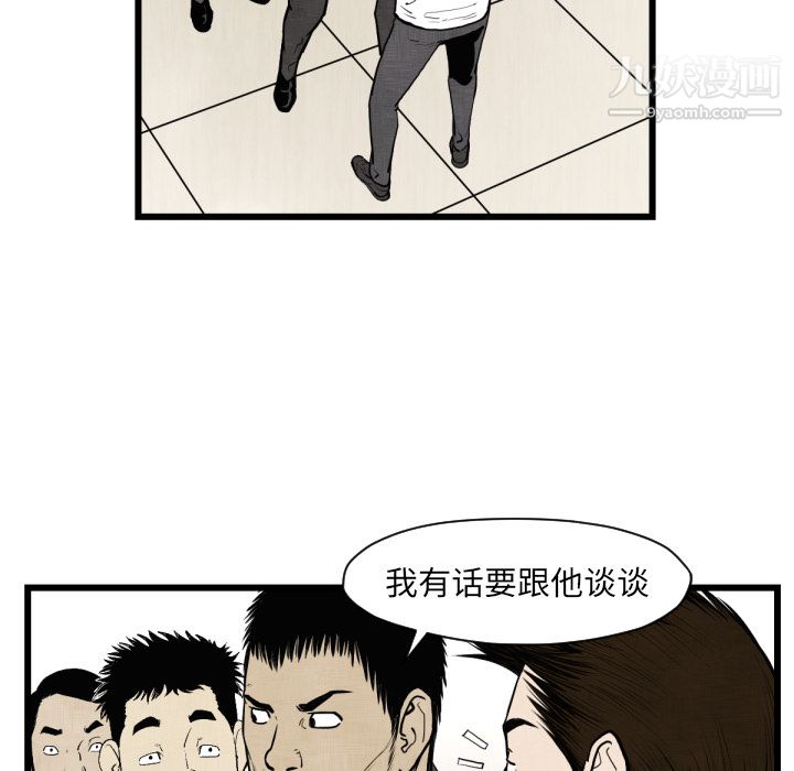 TWOMEN~共存第46话