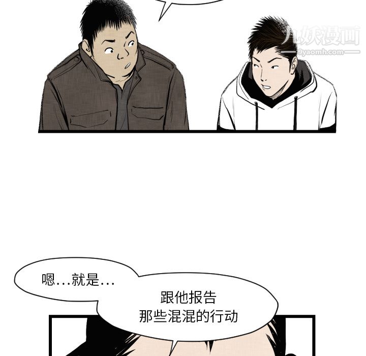 TWOMEN~共存第46话