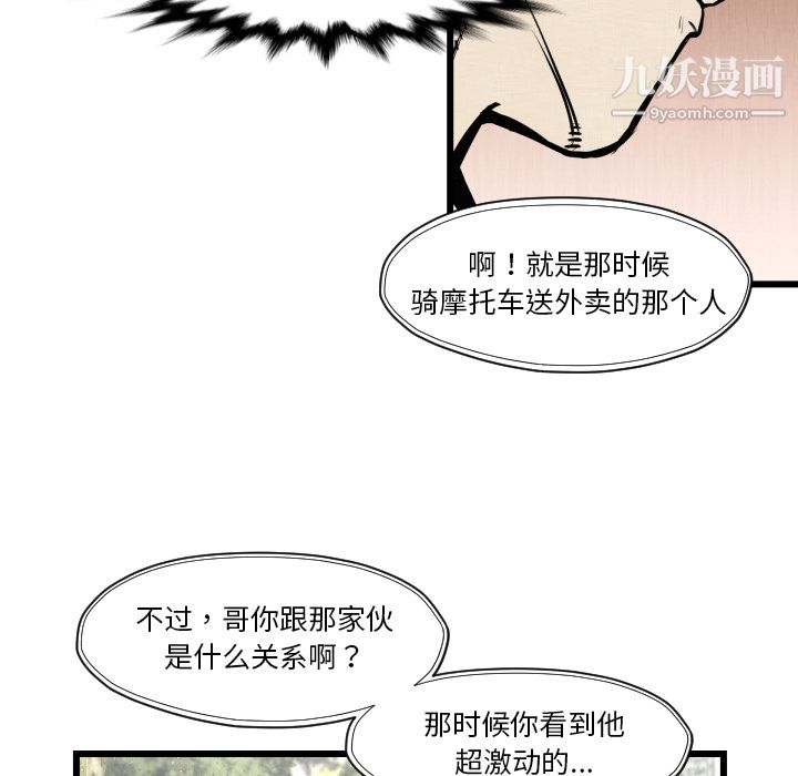 TWOMEN~共存第46话