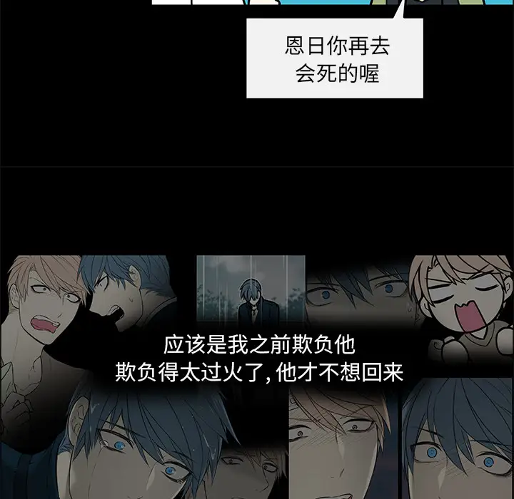 Settia第25话完结