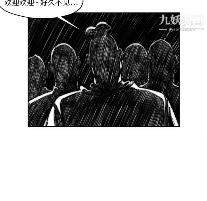 TWOMEN~共存第47话