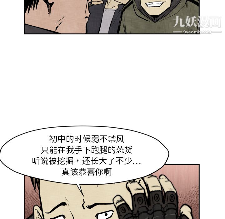 TWOMEN~共存第47话