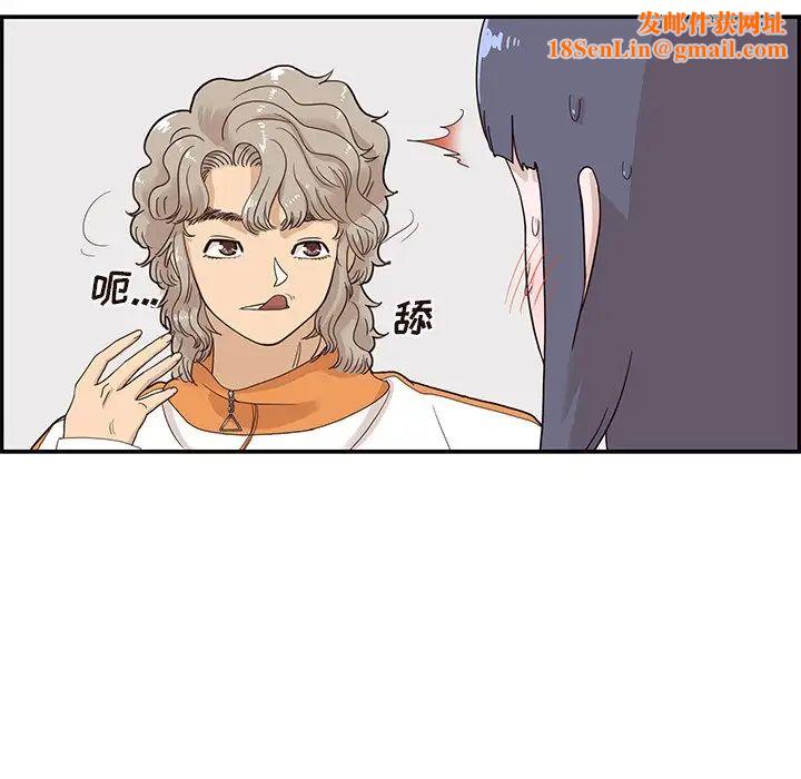 去他的女校第69话