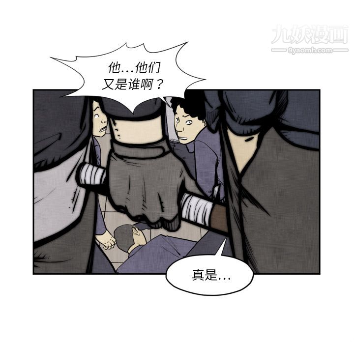 TWOMEN~共存第47话