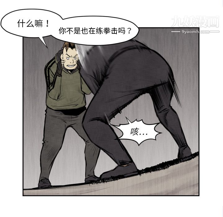 TWOMEN~共存第47话