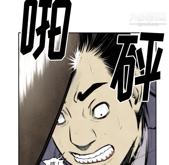 TWOMEN~共存第47话