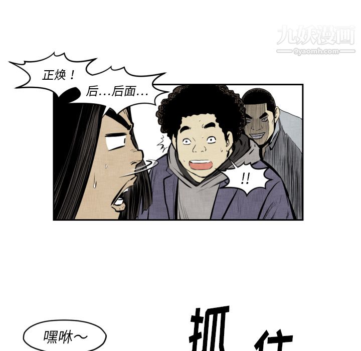 TWOMEN~共存第47话