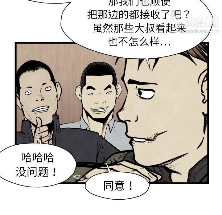 TWOMEN~共存第48话