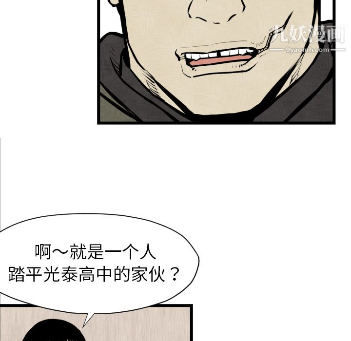 TWOMEN~共存第48话