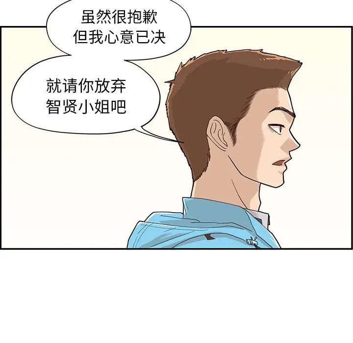 去他的女校第70话