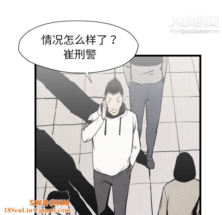 TWOMEN~共存第48话