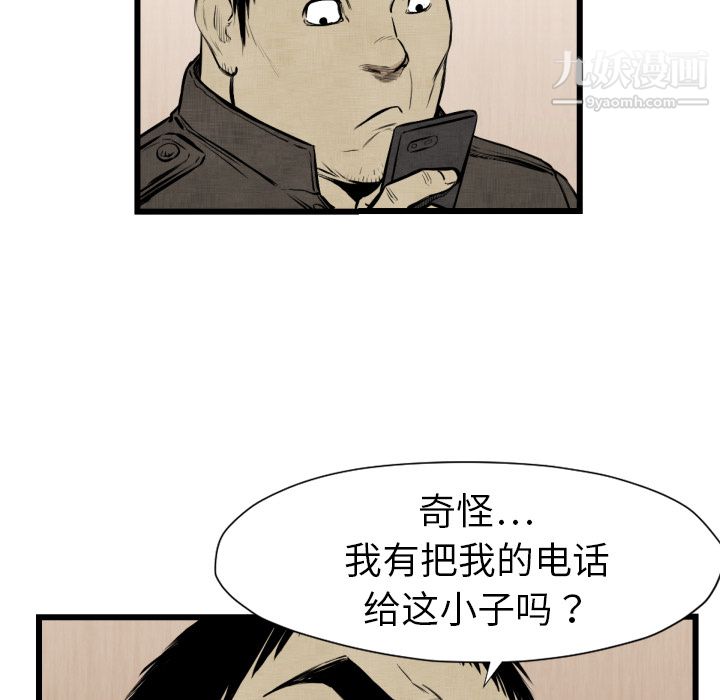 TWOMEN~共存第48话