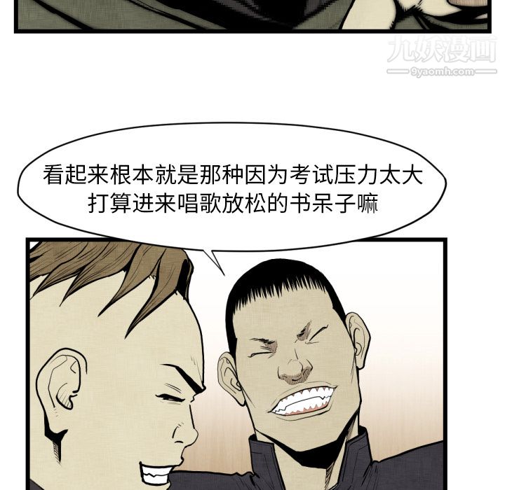 TWOMEN~共存第48话