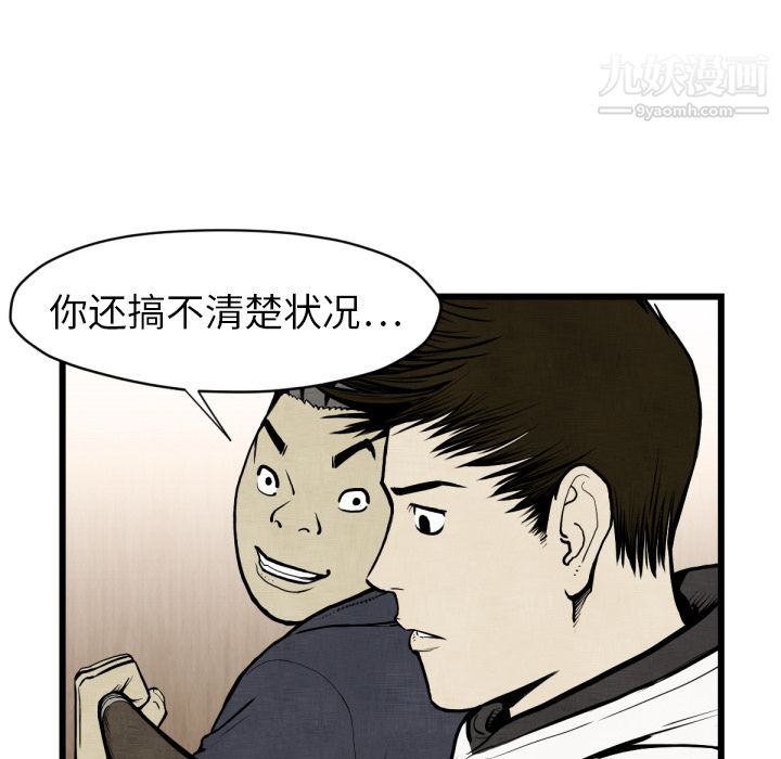 TWOMEN~共存第48话