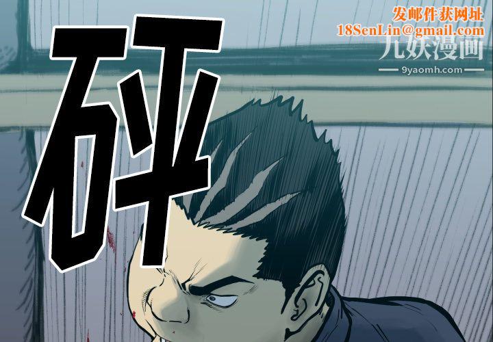 TWOMEN~共存第49话