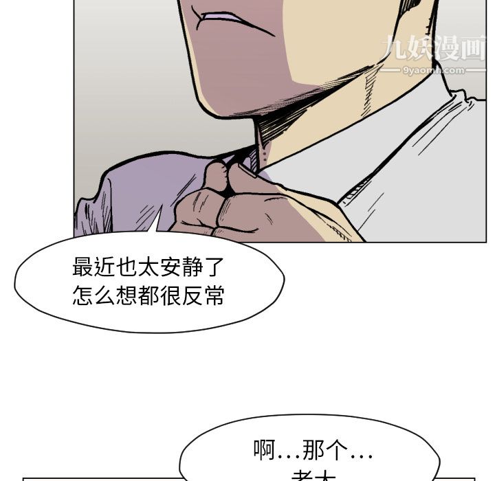 TWOMEN~共存第49话