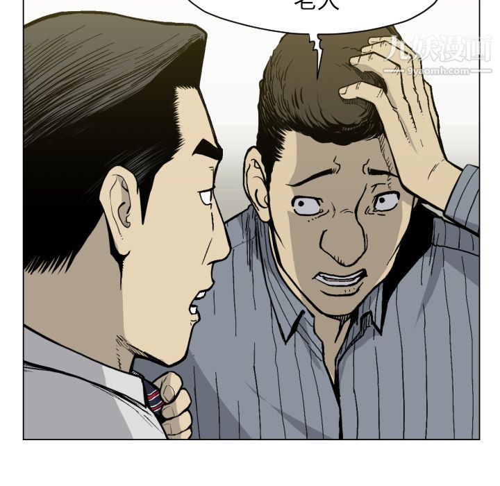 TWOMEN~共存第49话