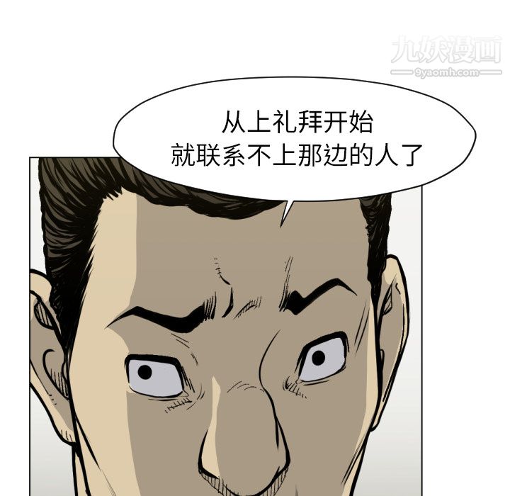 TWOMEN~共存第49话