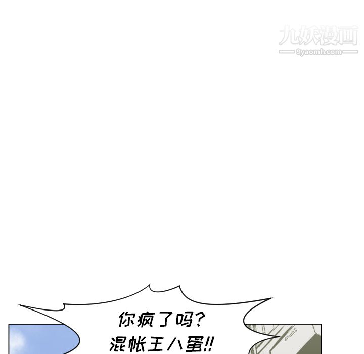 TWOMEN~共存第49话