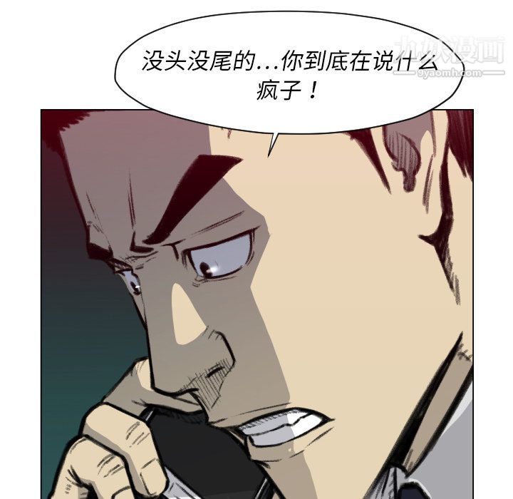 TWOMEN~共存第49话