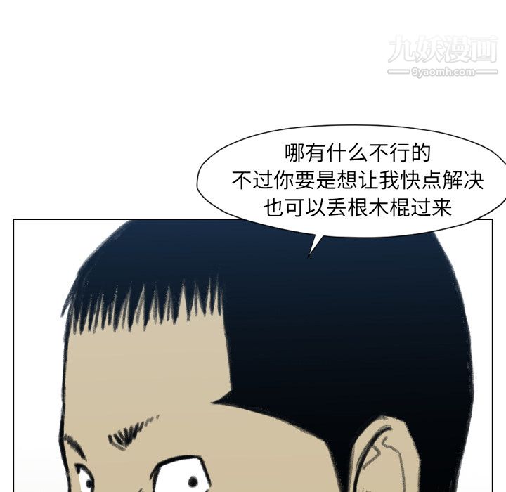 TWOMEN~共存第49话