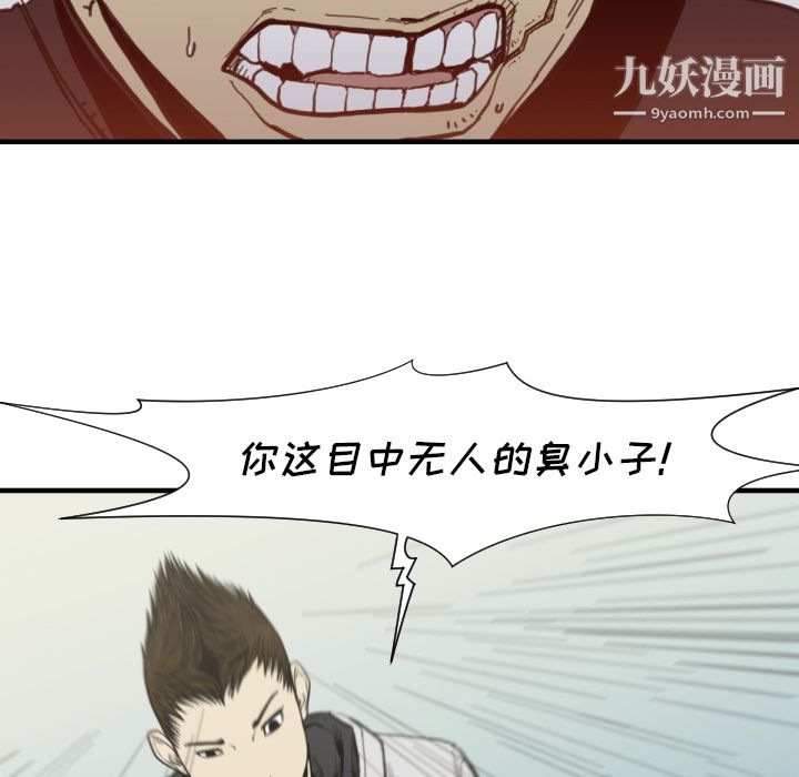 TWOMEN~共存第50话