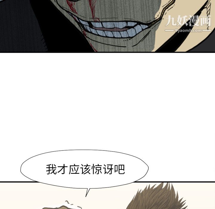 TWOMEN~共存第50话