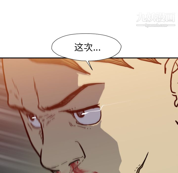 TWOMEN~共存第50话