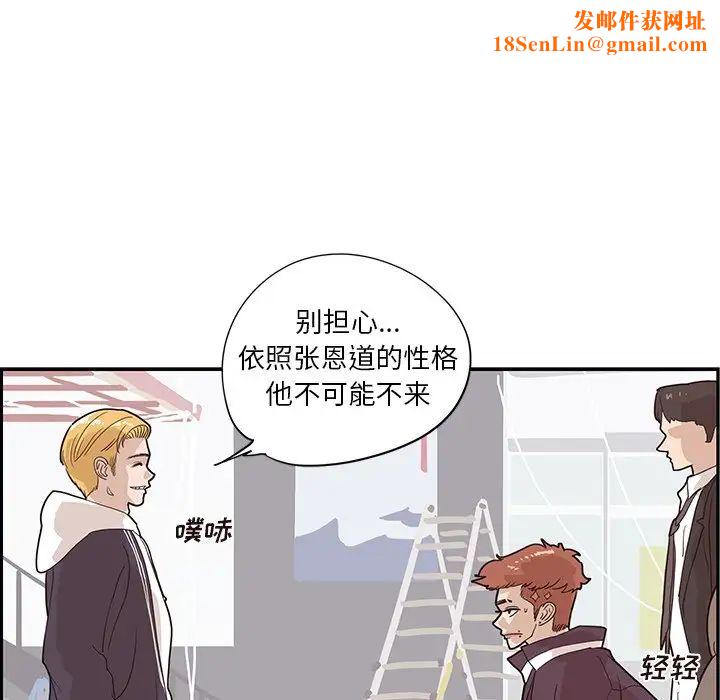 去他的女校第73话